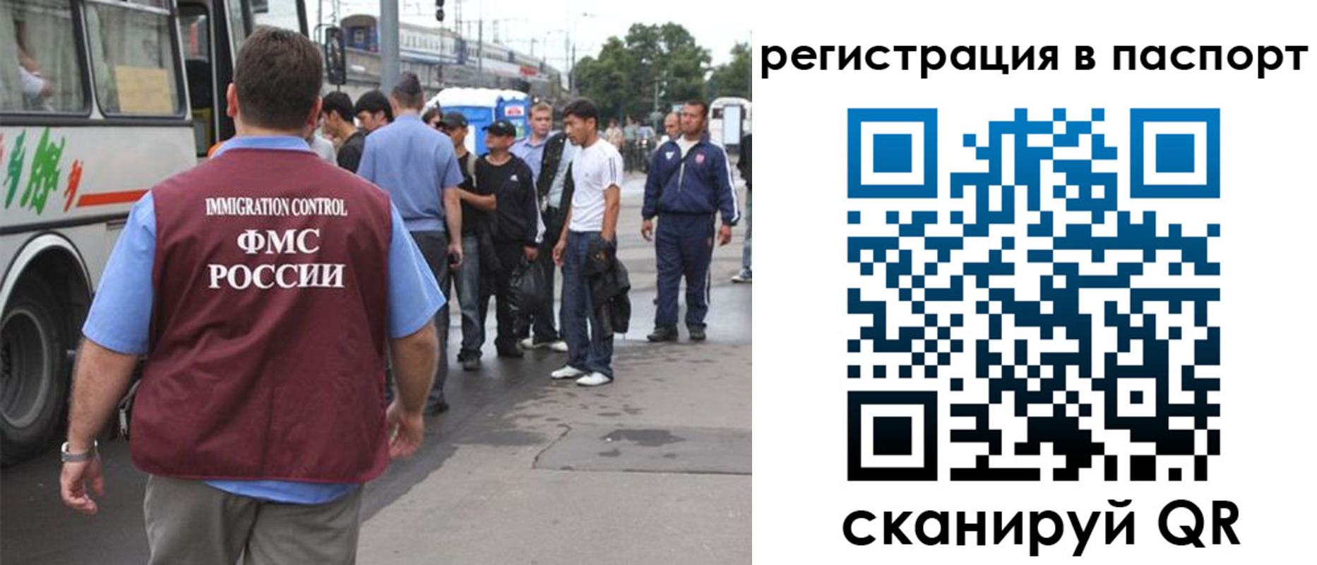 временная регистрация законно в Янауле