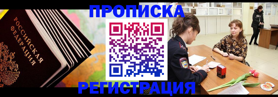 найти адрес прописки в Янауле