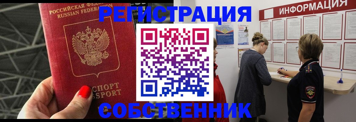 прописка поиск в Янауле