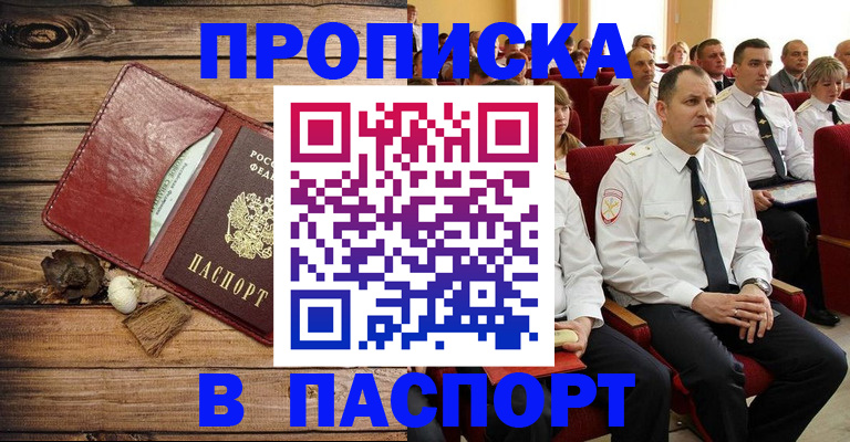 временная регистрация гарантия в Янауле