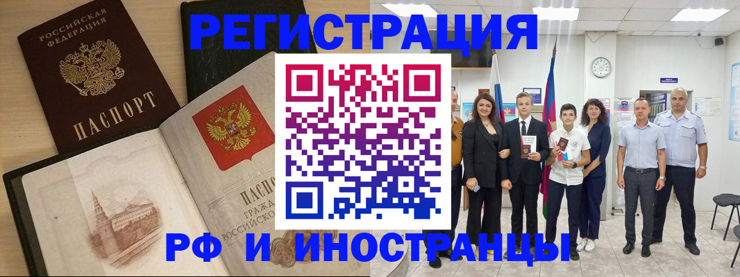 прописка поиск в Янауле